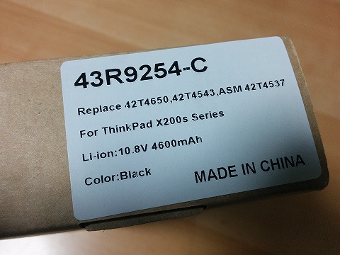 LENOVO/レノボ 43R9254 互換 バッテリー 中国製