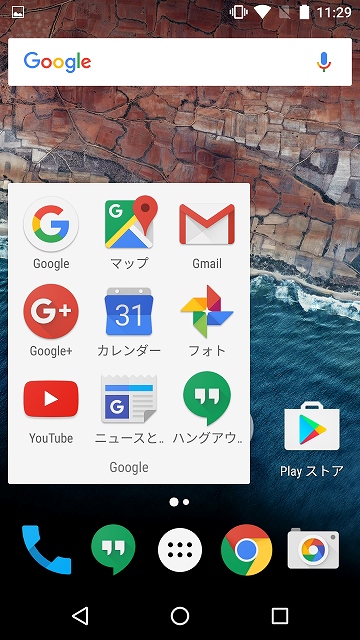 Google Nexus 5 Googleフォルダ