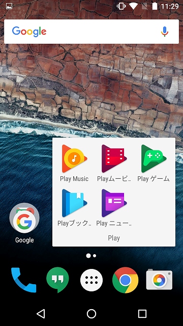Google Nexus 5 Playフォルダ