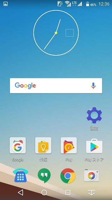 富士通 arrows M03のホーム画面のアイコンをGoogle Nexus 5のようにしてみる