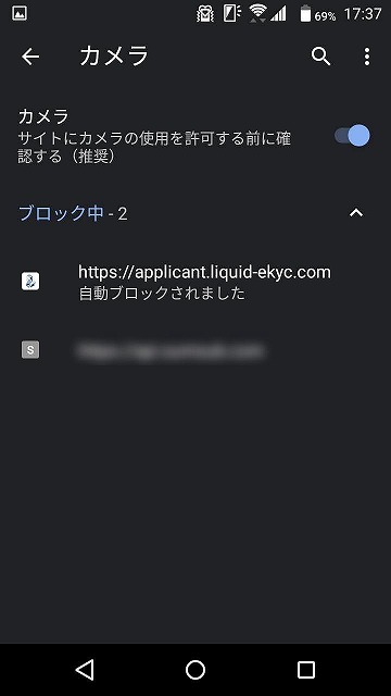 サイトへのカメラのアクセスを許可するため「applicant.liquid-ekyc.com」をタップ