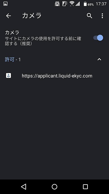 「applicant.liquid-ekyc.com」のカメラへのアクセスが許可