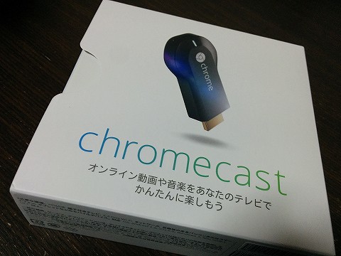 Chromecastのパッケージ