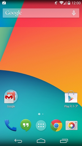 Nexus5 ホーム画面